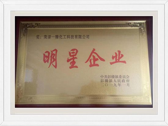 企業(yè)榮譽